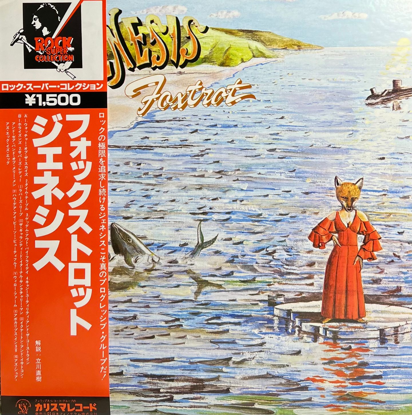 Genesis - Foxtrot | Charisma (BT-5161)