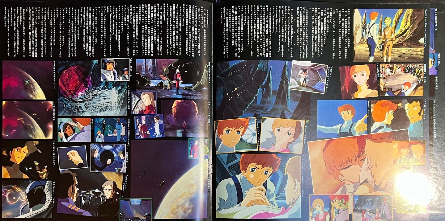 Various - Toward The Terra [2x Vinyl LP - 1st Japan Press - 1980 - Columbia CS-7186～7 - NM/NM no obi with Insert] Manga Anime | Columbia (CS-7186～7) - 10