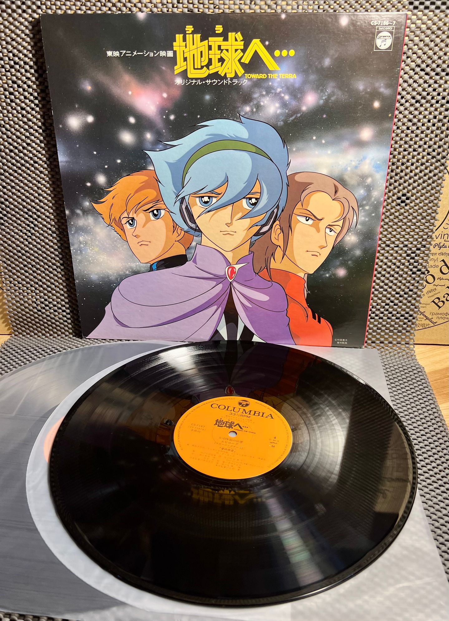 Various - Toward The Terra [2x Vinyl LP - 1st Japan Press - 1980 - Columbia CS-7186～7 - NM/NM no obi with Insert] Manga Anime | Columbia (CS-7186～7) - 2