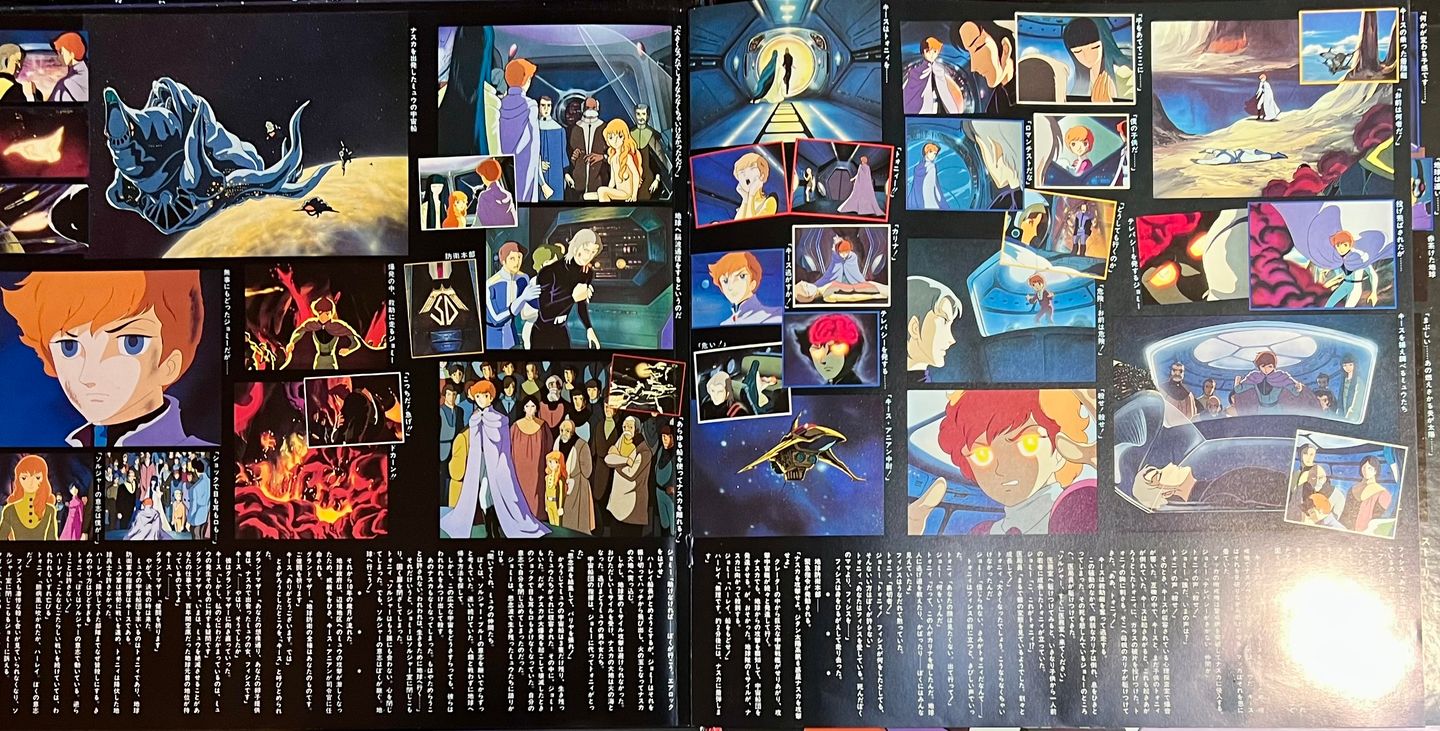 Various - Toward The Terra [2x Vinyl LP - 1st Japan Press - 1980 - Columbia CS-7186～7 - NM/NM no obi with Insert] Manga Anime | Columbia (CS-7186～7) - 9