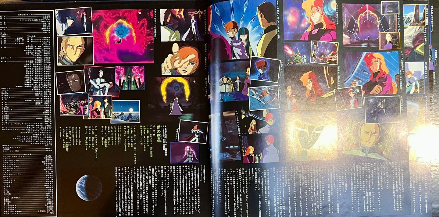 Various - Toward The Terra [2x Vinyl LP - 1st Japan Press - 1980 - Columbia CS-7186～7 - NM/NM no obi with Insert] Manga Anime | Columbia (CS-7186～7) - 8