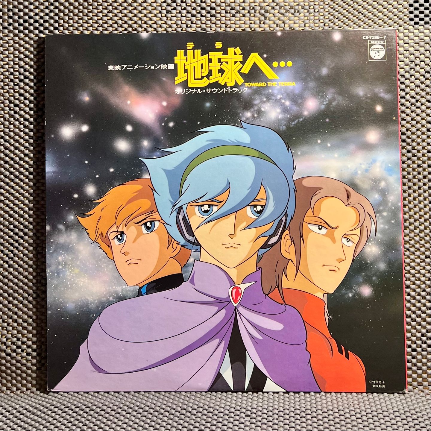 Various - Toward The Terra [2x Vinyl LP - 1st Japan Press - 1980 - Columbia CS-7186～7 - NM/NM no obi with Insert] Manga Anime | Columbia (CS-7186～7)