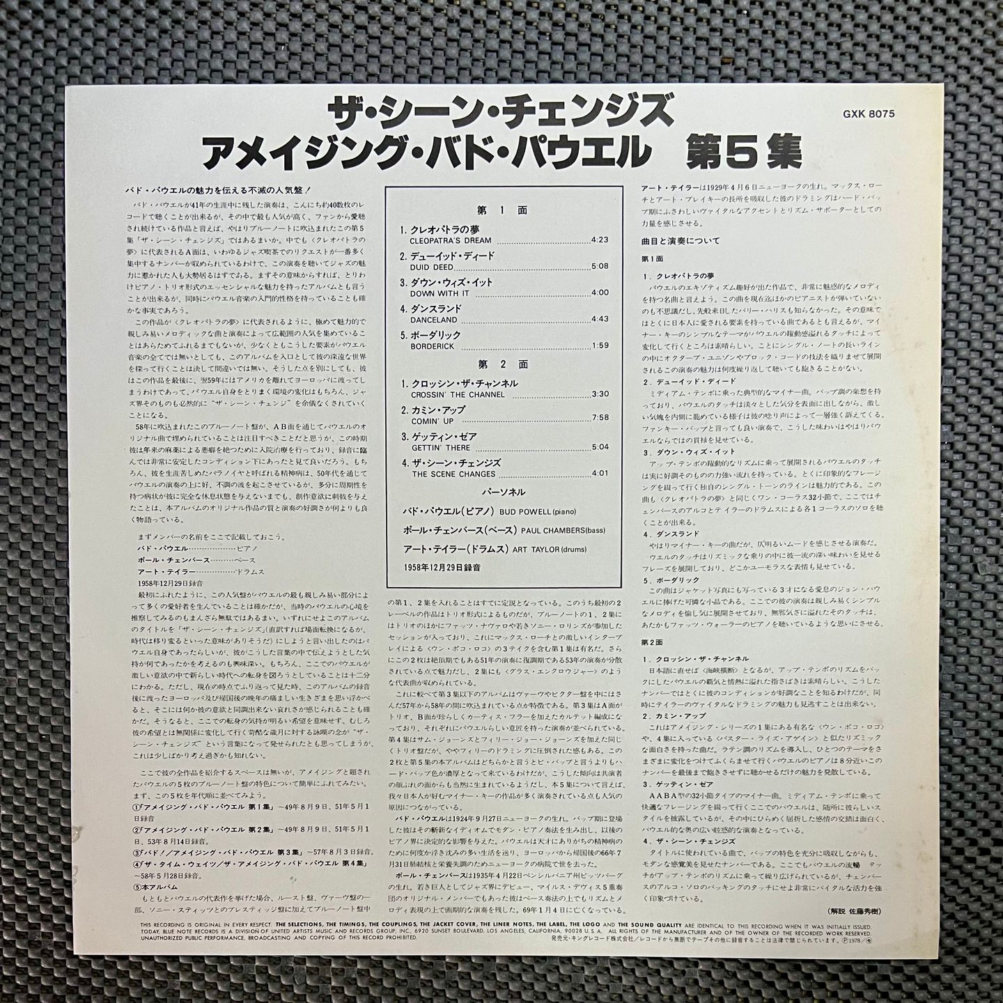 Bud Powell - The Scene Changes, Vol. 5 [Vinyl LP - Japan Press - 1978 - GXK 8075 - NM/NM] Jazz | Blue Note (GXK 8075) - 6