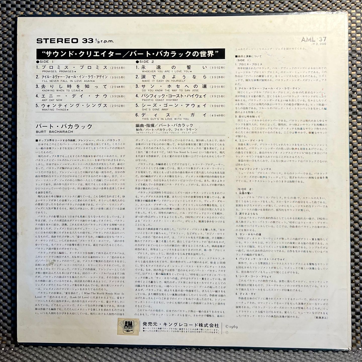 Burt Bacharach - Make It Easy On Yourself [Vinyl LP - 1st Japan Press - 1969 - EX/VG+] | A&M Records (AML 37) - 3