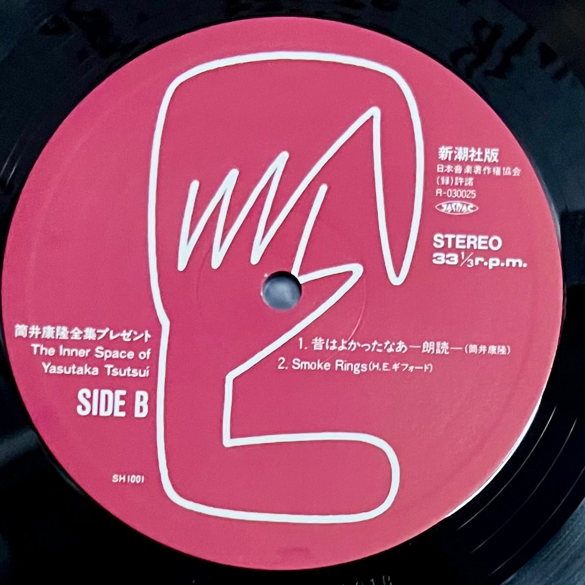 Yasutaka Tsutsui - The Inner Space Of Yasutaka Tsutsui [Vinyl LP - 1st Japan Press - 1985 - SH1001 - EX to NM/NM] Jazz | 新潮社版 (SH1001) - 5