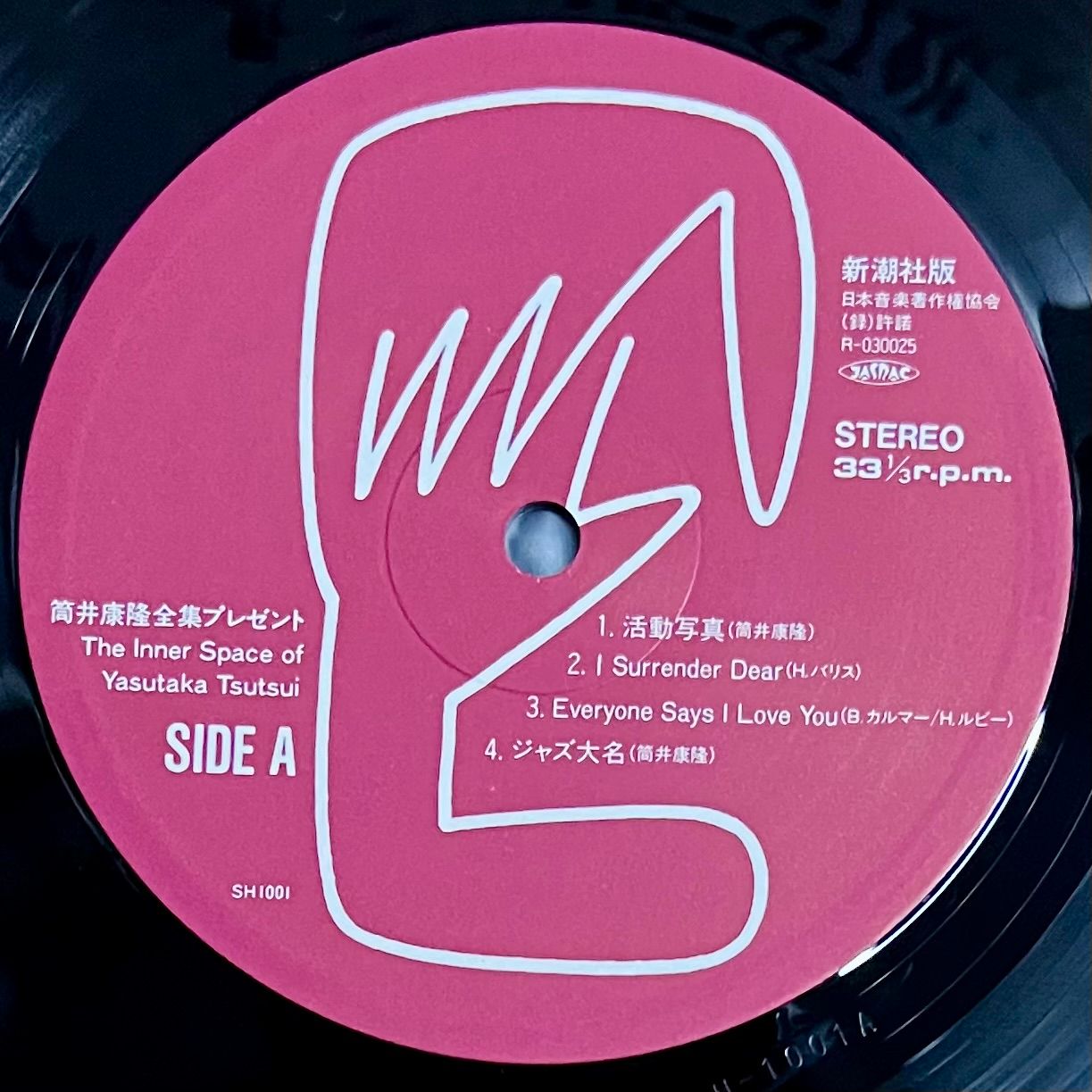 Yasutaka Tsutsui - The Inner Space Of Yasutaka Tsutsui [Vinyl LP - 1st Japan Press - 1985 - SH1001 - EX to NM/NM] Jazz | 新潮社版 (SH1001) - 4