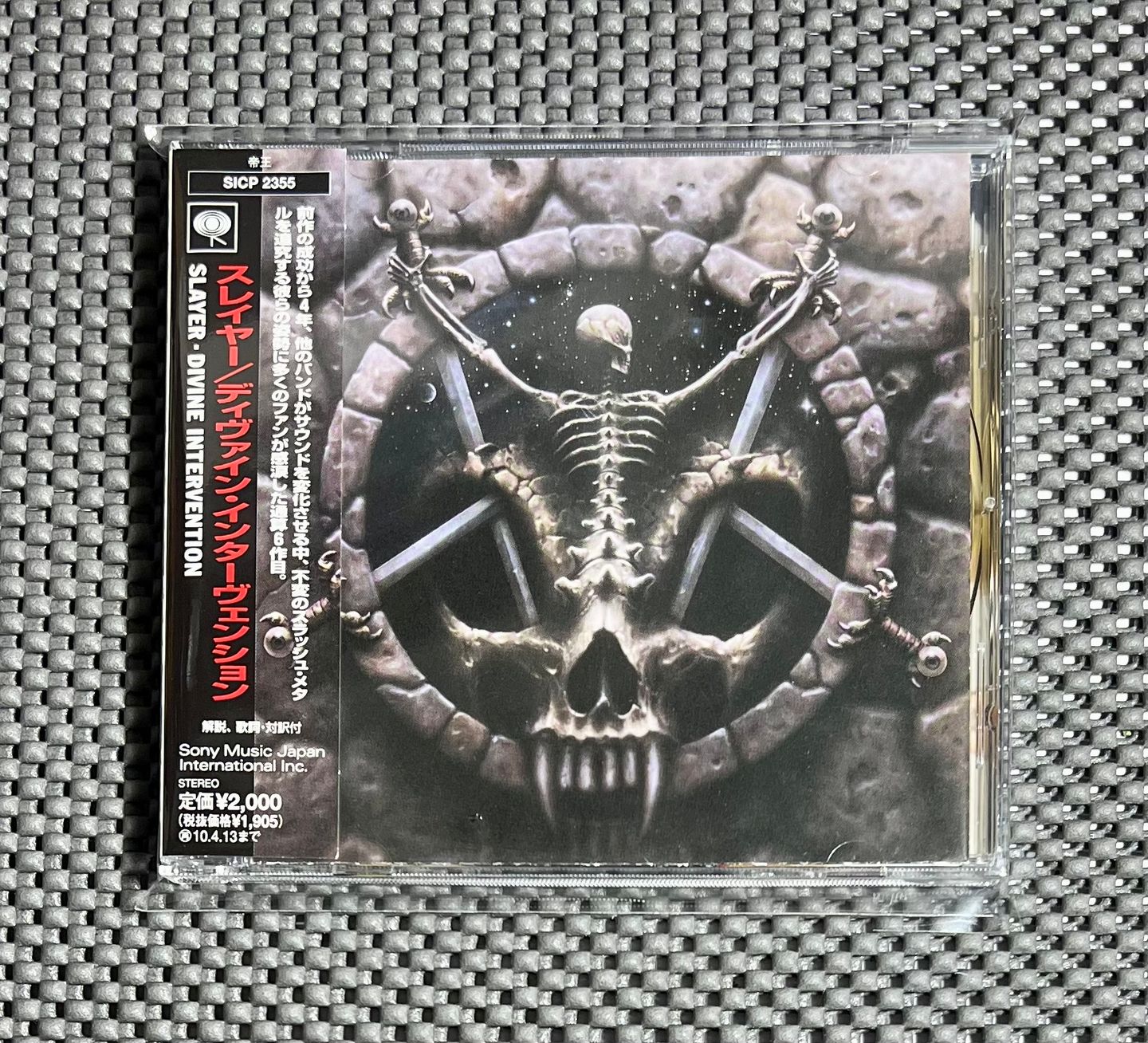Slayer - Divine Intervention | Sony Music Japan International Inc. (SICP-2355) - main