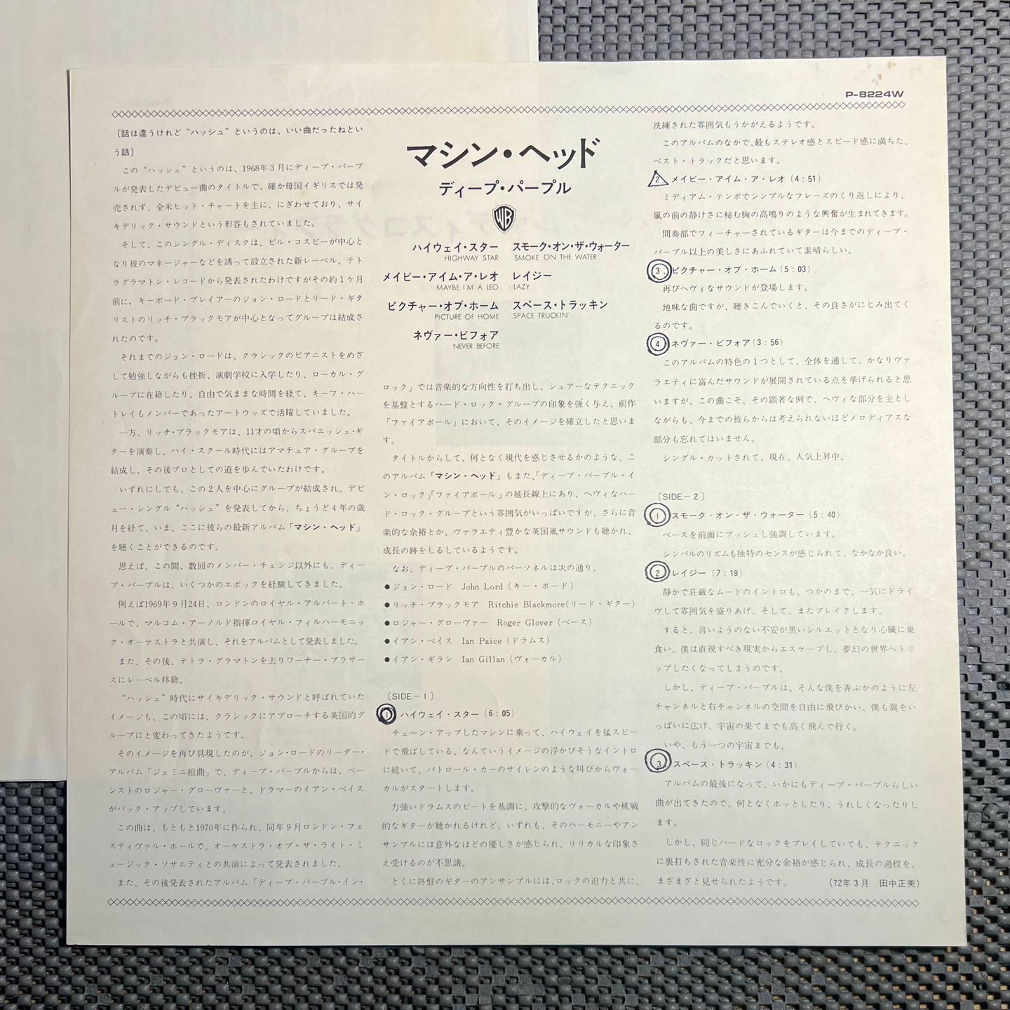 Deep Purple - Machine Head [Vinyl LP - 1st Japan Press - 1972 - Warner Bros. P-8224W - VG+/EX, no Obi, with Insert] Heavy Rock | Warner Bros. Records (P-8224W) - 8