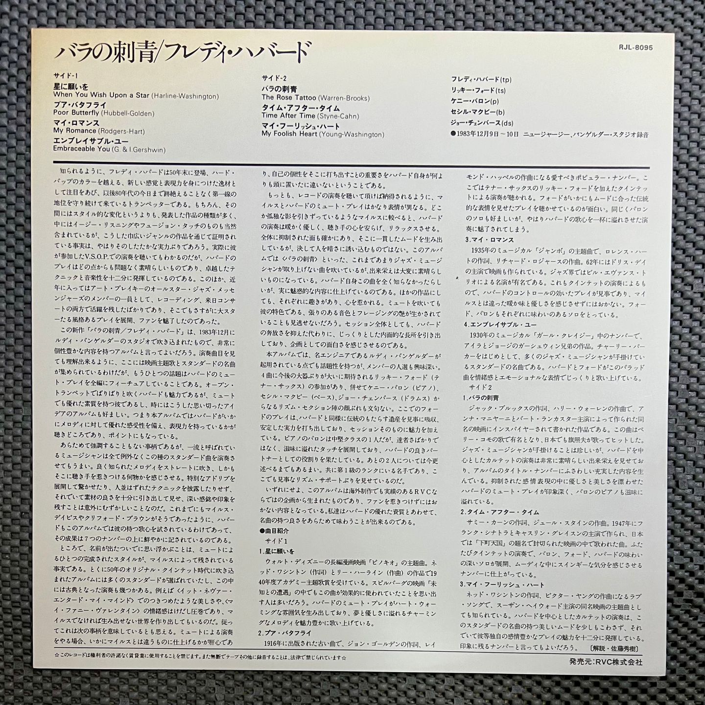 Freddie Hubbard - The Rose Tattoo [Vinyl LP - 1st Japan Press - 1984 - RJL-8095 - NM/NM] Jazz | Baystate (RJL-8095) - 4