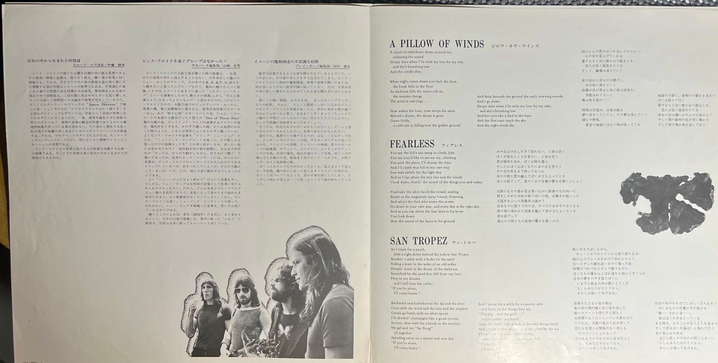 Pink Floyd - Meddle | Odeon (OP-80375) - 11