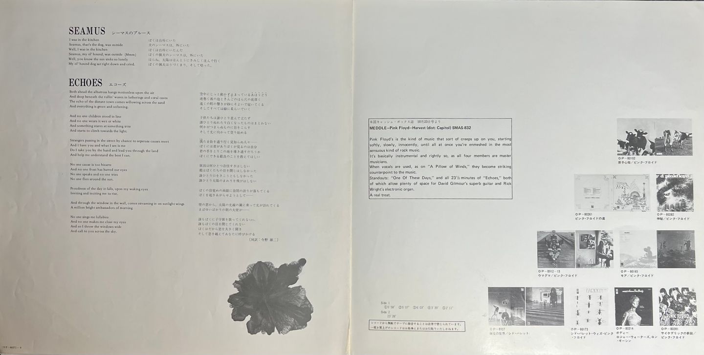 Pink Floyd - Meddle | Odeon (OP-80375) - 12