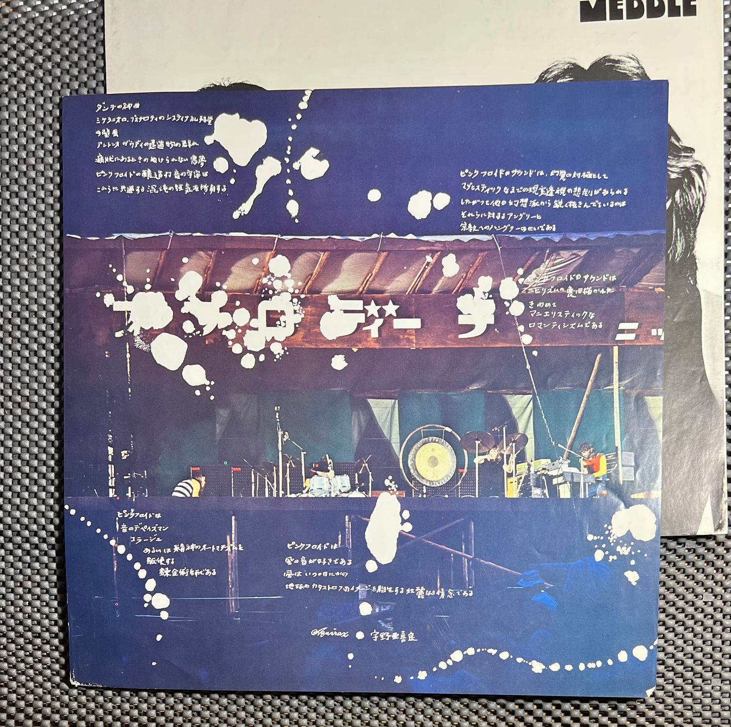 Pink Floyd - Meddle | Odeon (OP-80375) - 8