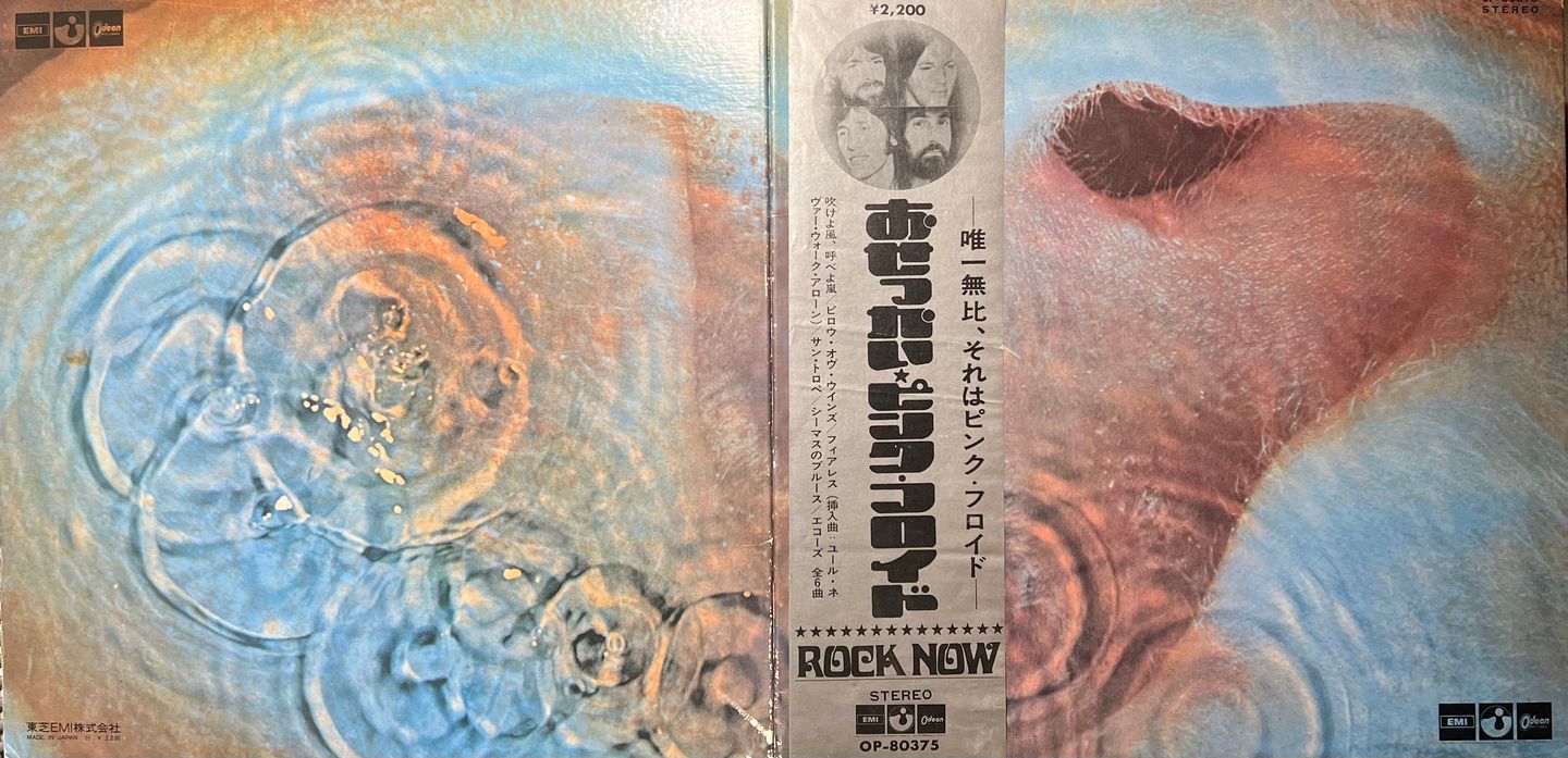 Pink Floyd - Meddle | Odeon (OP-80375) - 4