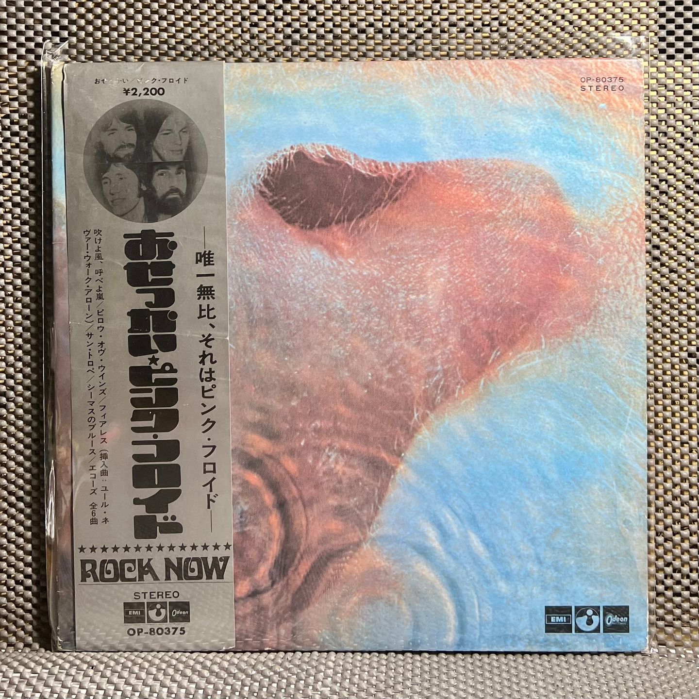 Pink Floyd - Meddle | Odeon (OP-80375)