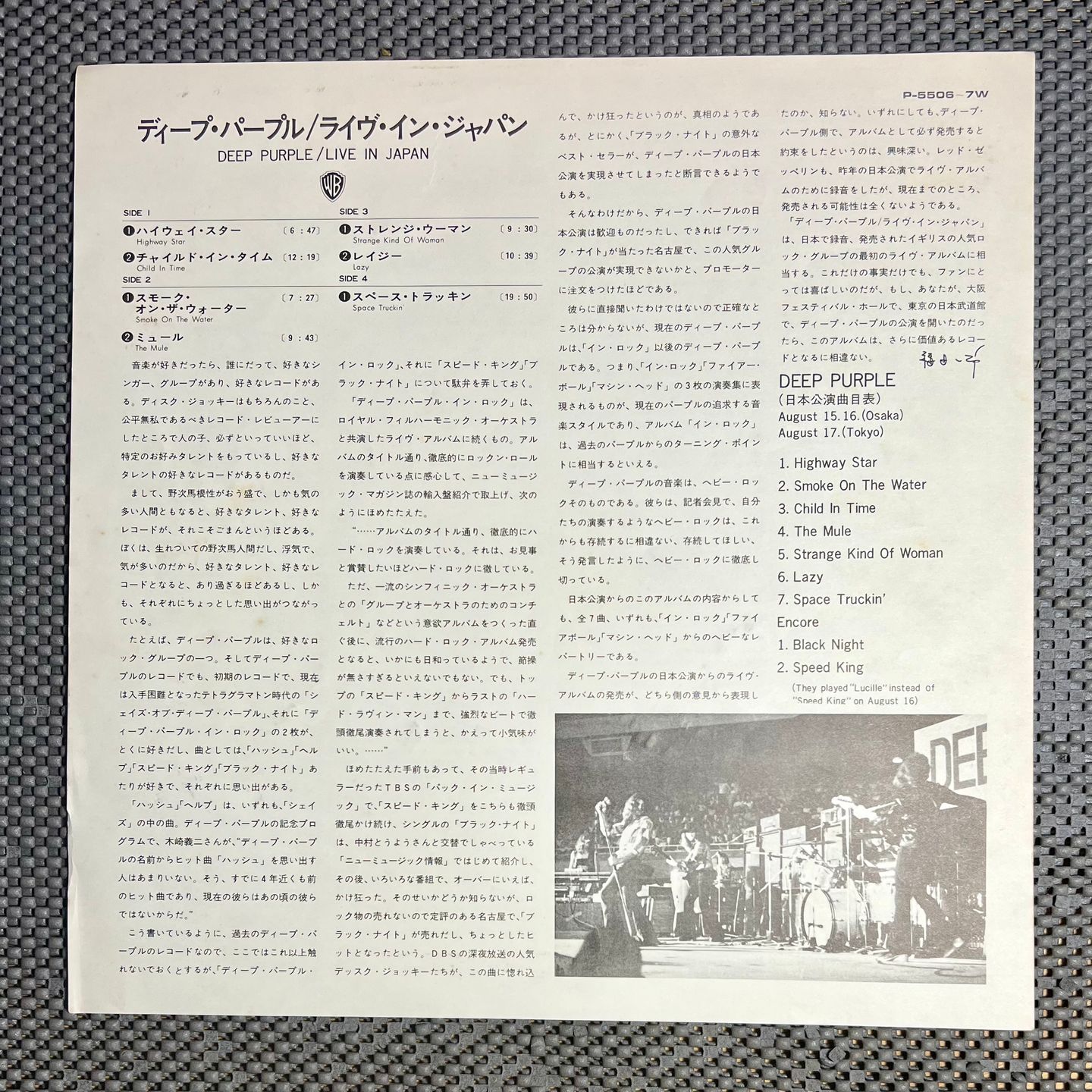 Deep Purple - Live In Japan [2x Vinyl LP - Japan Press - Repress 1974 - Warner Bros P-5506 7W - NM/EX to NM, Gatefold with Obi & INsert] Heavy Rock | Warner Bros. Records (P-5506 7W) - 9