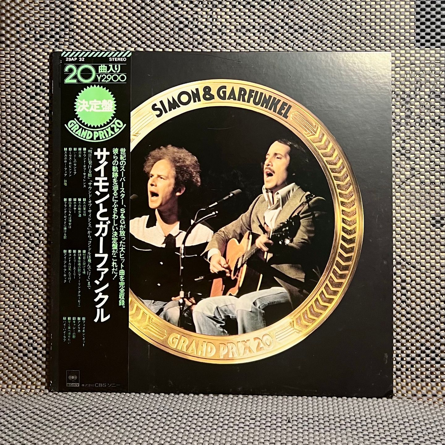 Simon & Garfunkel - Simon & Garfunkel Grand Prix 20 [Vinyl LP - 1st Japan Press - 1976 - CBS 29AP 32] Folk Rock | CBS/Sony (29AP 32) - main