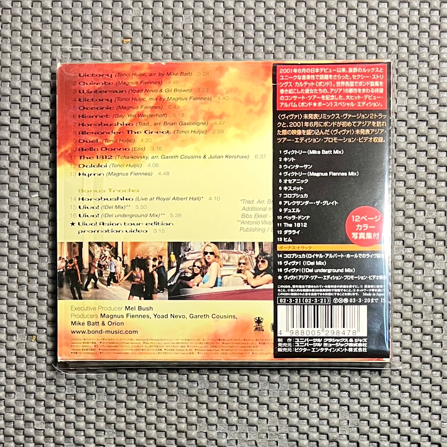 Bond - Born - Bond Special! [CD - 1st Japan Edition - 2002 - UCCL-9001 - NM/NM With Obi & Insert] | Decca (UCCL-9001) - 2