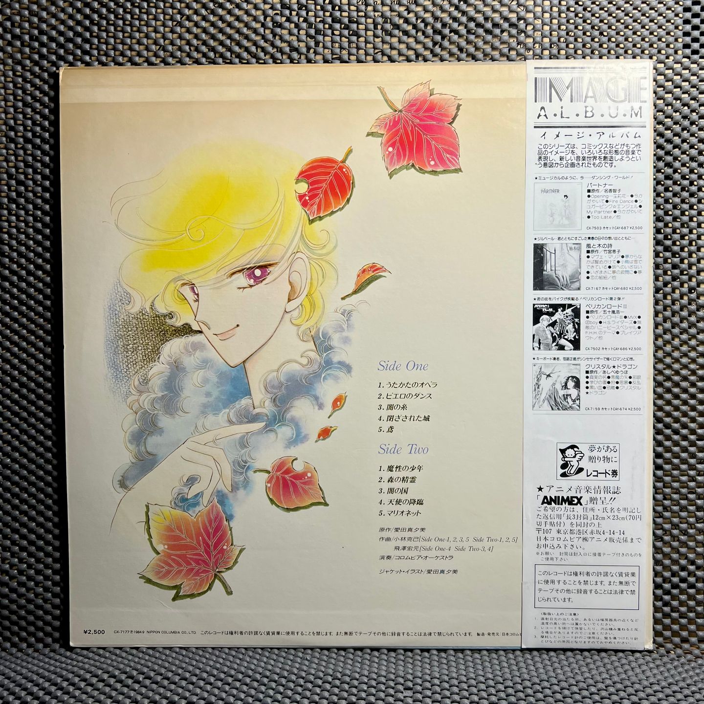 Hiromoto Tobisawa  &  Katsumi Kobayashi - Marionet [Vinyl LP - 1st Japan Press - 1984 - Columbia CX-7177 - NM/NM with Obi & Insert] Manga, Anime | Columbia (CX-7177) - 3