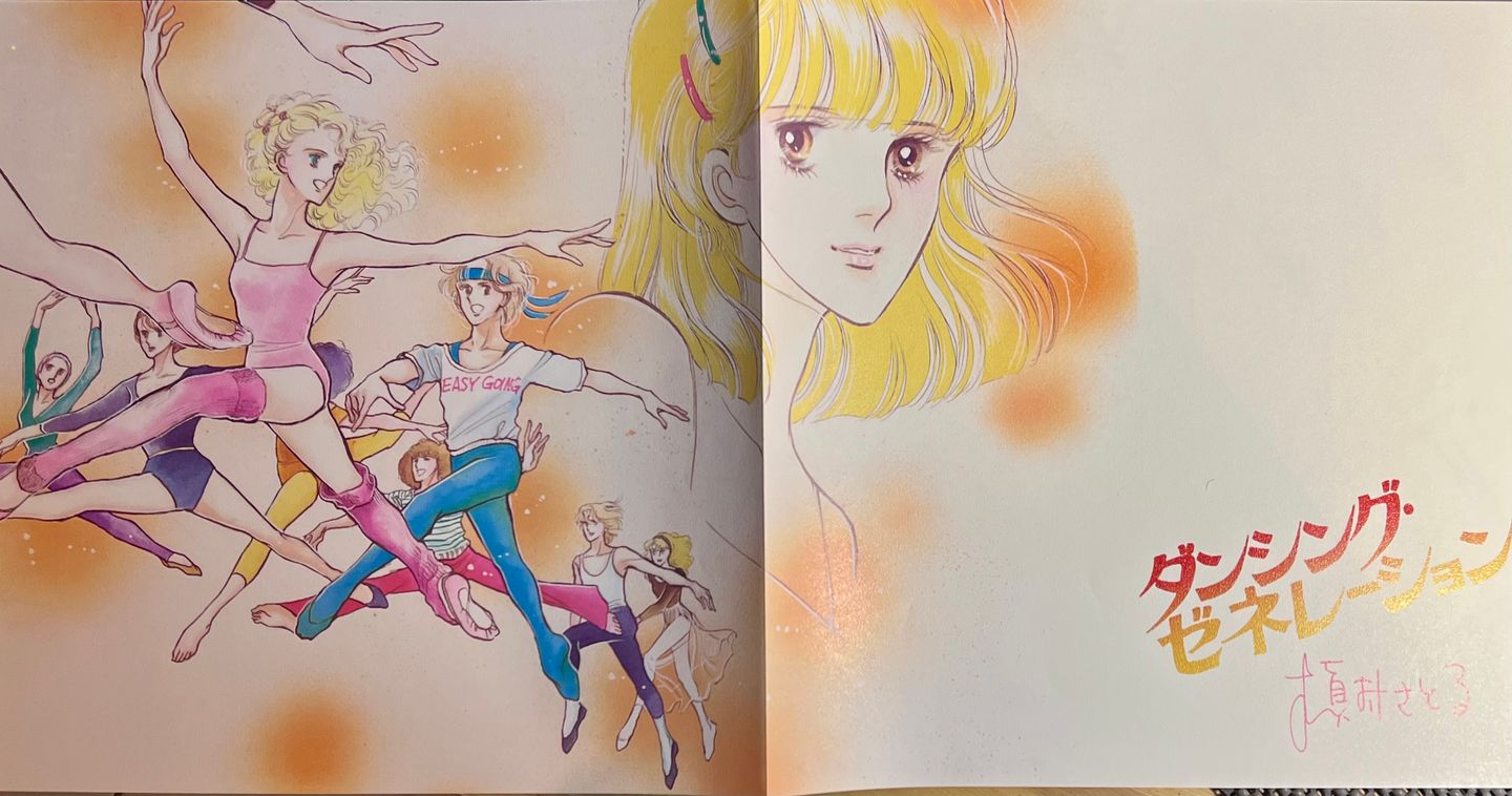 Makimura Satoru & The Half Tone Collections - Dancing Generation [Vinyl LP - 1st Japan Press - 1982 - Philips S-7113 - NM/NM with Insert & Poster, No obi] Manga Funk | Philips (S-7113) - 7