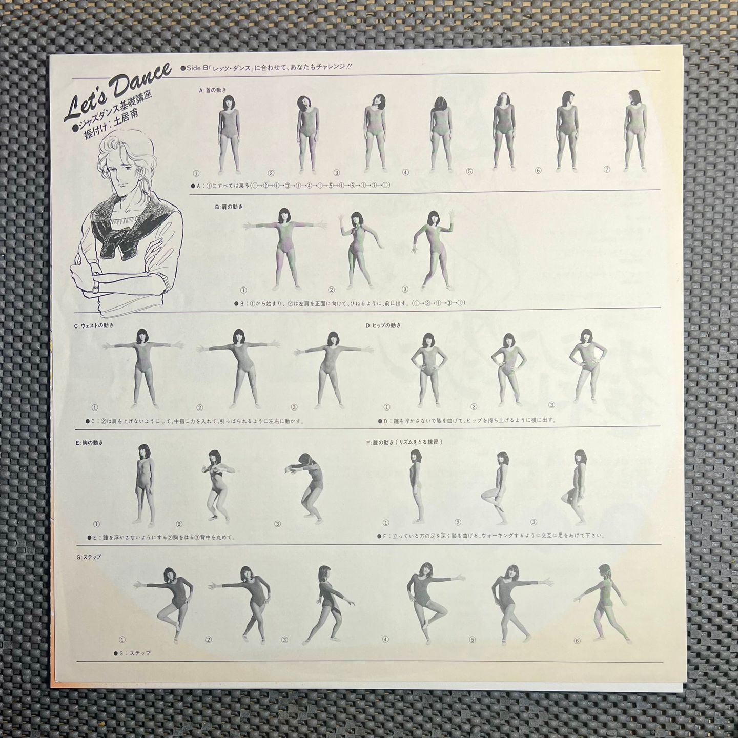 Makimura Satoru & The Half Tone Collections - Dancing Generation [Vinyl LP - 1st Japan Press - 1982 - Philips S-7113 - NM/NM with Insert & Poster, No obi] Manga Funk | Philips (S-7113) - 5
