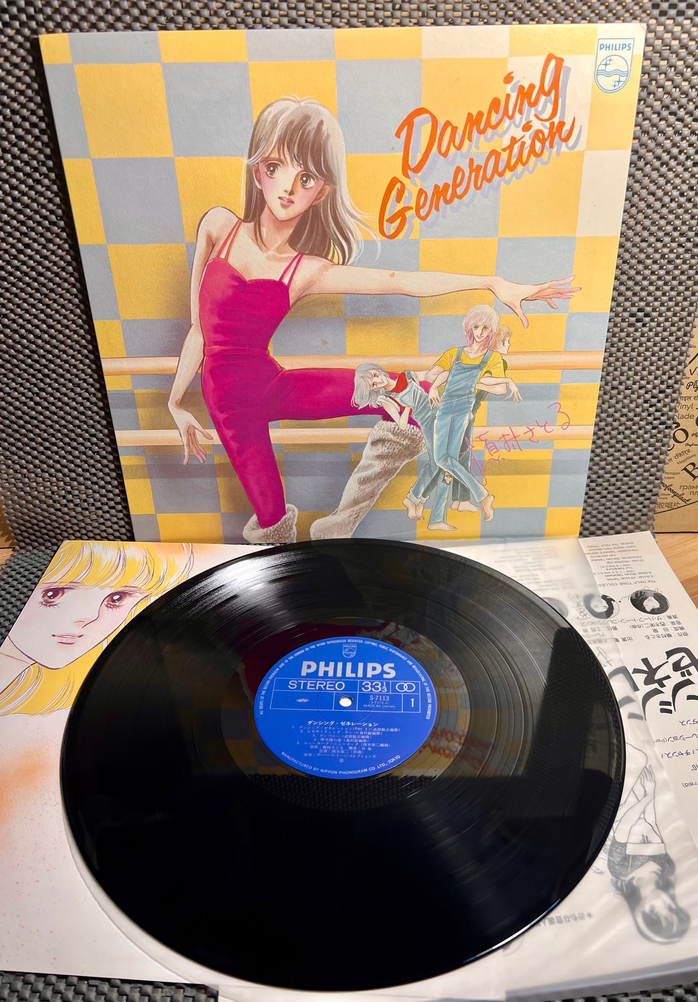 Makimura Satoru & The Half Tone Collections - Dancing Generation [Vinyl LP - 1st Japan Press - 1982 - Philips S-7113 - NM/NM with Insert & Poster, No obi] Manga Funk | Philips (S-7113) - 2