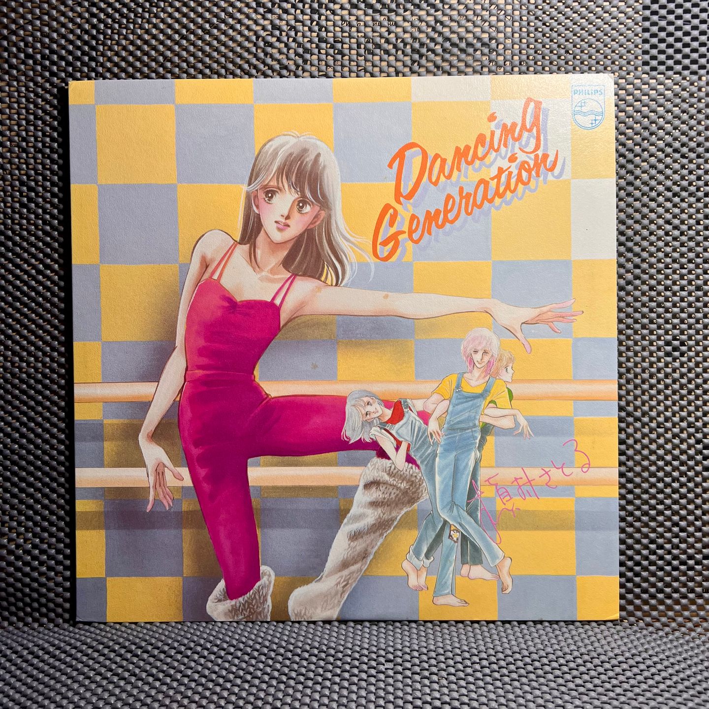 Makimura Satoru & The Half Tone Collections - Dancing Generation [Vinyl LP - 1st Japan Press - 1982 - Philips S-7113 - NM/NM with Insert & Poster, No obi] Manga Funk | Philips (S-7113) - main