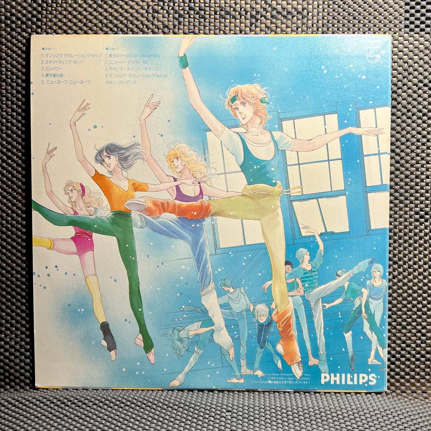 Makimura Satoru & The Half Tone Collections - Dancing Generation [Vinyl LP - 1st Japan Press - 1982 - Philips S-7113 - NM/NM with Insert & Poster, No obi] Manga Funk | Philips (S-7113) - 3