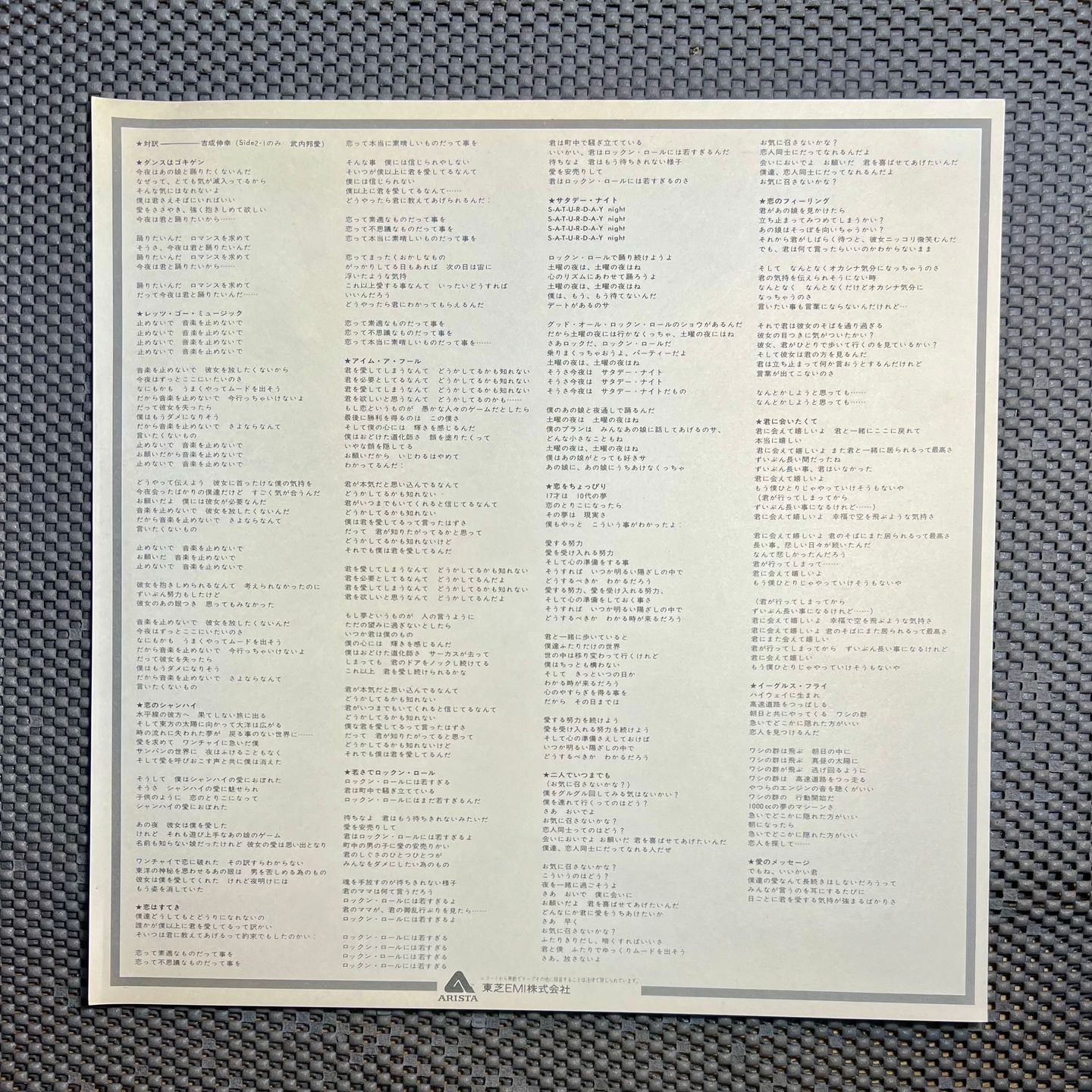 Bay City Rollers - Wouldn't You Like It? [Vinyl LP - 1st Japan Press - 1975 - IES-80450 - Mint/NM with Obi & Insert] Bubble Gum | Arista (IES-80450) - 9