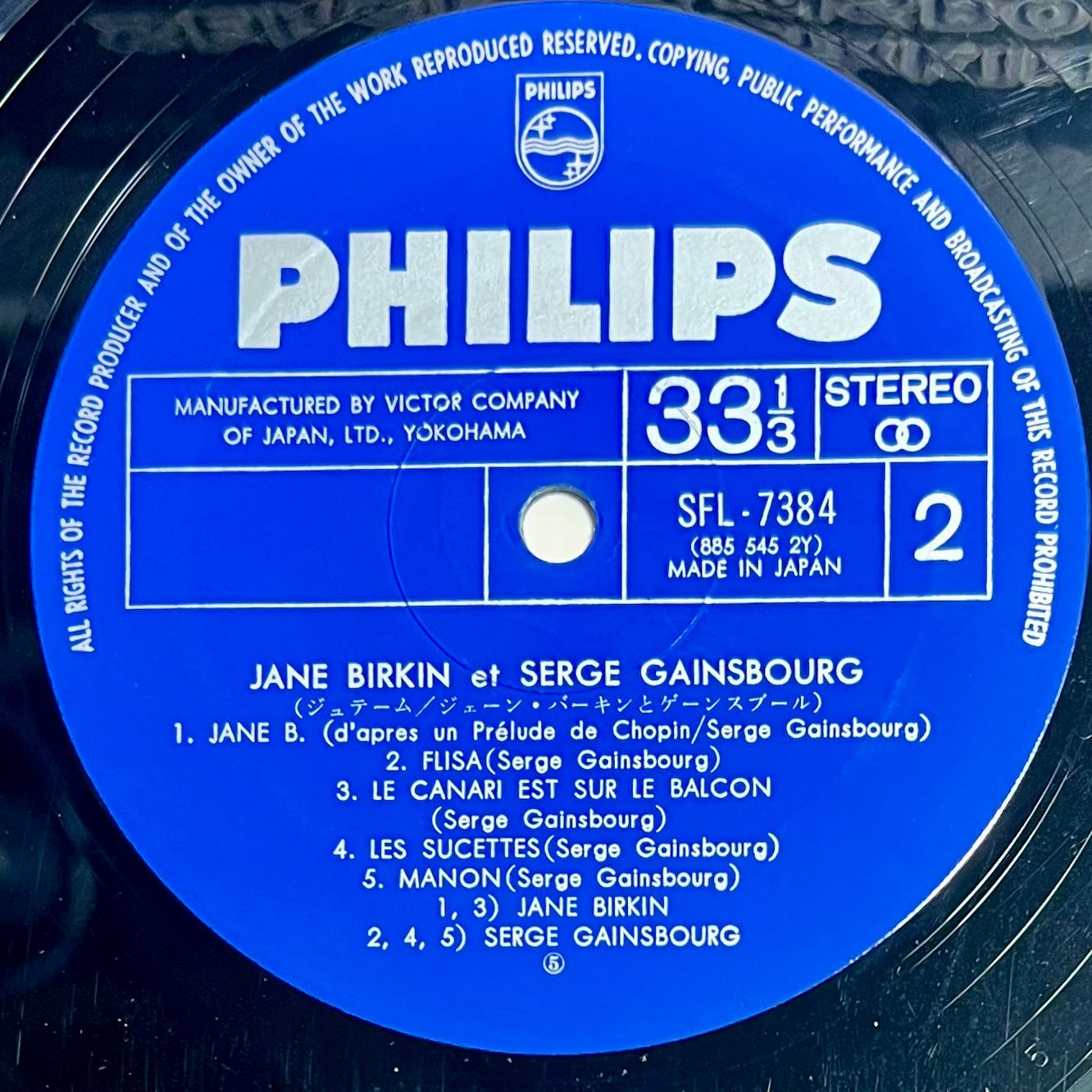 Jane Birkin - Serge Gainsbourg - Jane Birkin - Serge Gainsbourg [Vinyl LP - 1st Japan Press - 1971 - SFL-7384 - VG+/VG+ no Obi, With Insert] Chanson | Philips (SFL-7384) - 5