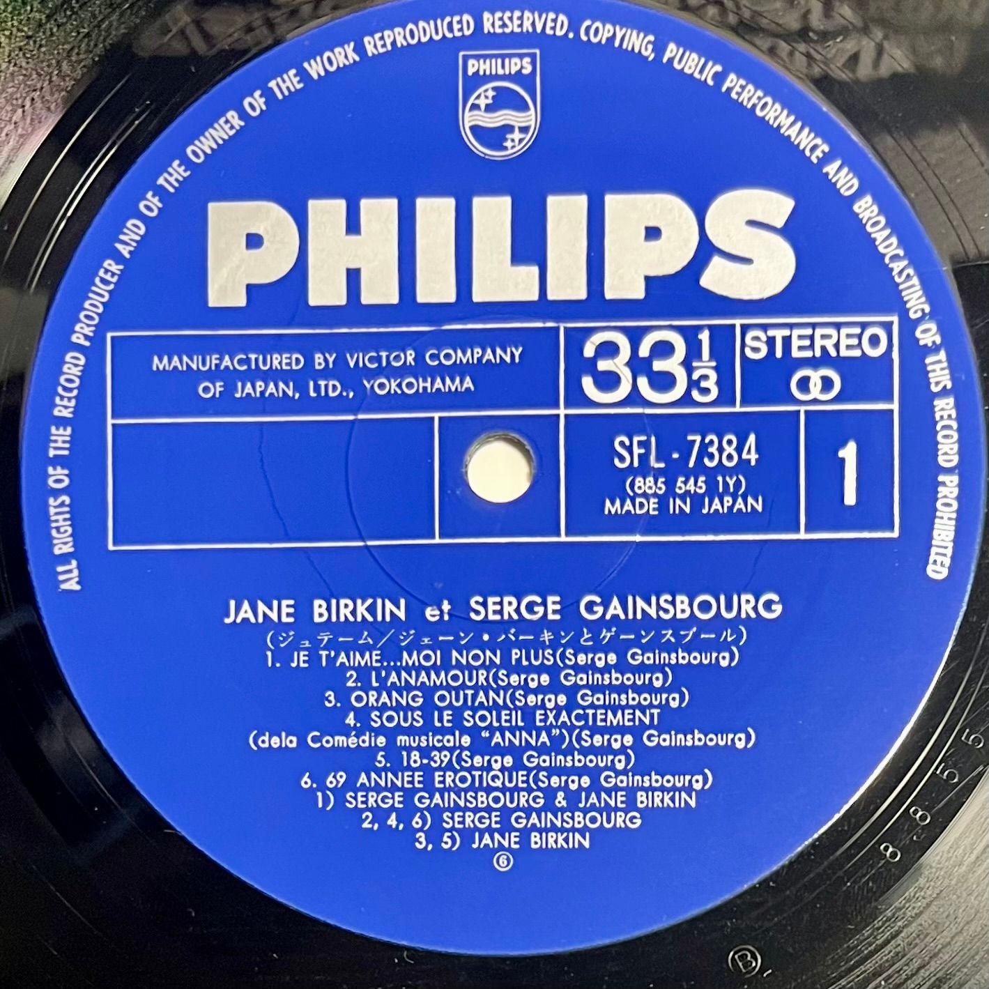 Jane Birkin - Serge Gainsbourg - Jane Birkin - Serge Gainsbourg [Vinyl LP - 1st Japan Press - 1971 - SFL-7384 - VG+/VG+ no Obi, With Insert] Chanson | Philips (SFL-7384) - 4
