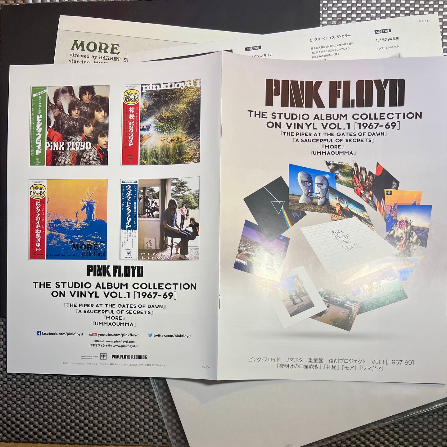 Pink Floyd - Soundtrack From The Film "More" [Vinyl LP - Japan Press Remaster - 2016 - NM/MINT] | Sony Records Int'l (SIJP 13) - 6
