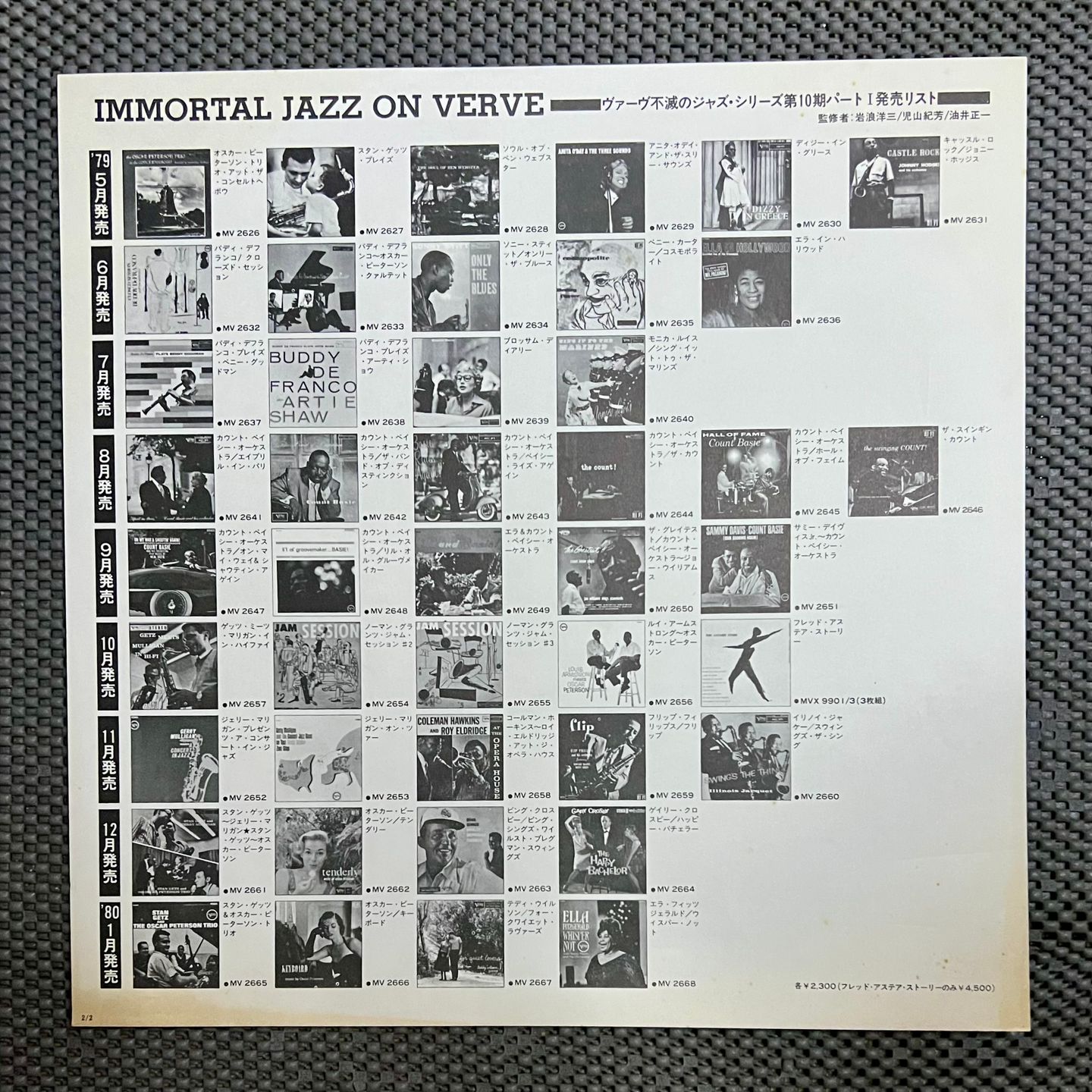 Teddy Wilson - For Quiet Lovers [Vinyl LP - Japan Press - Mono 1980 - MV 2667 - Mint/NM] Jazz | Verve Records (MV 2667) - 7