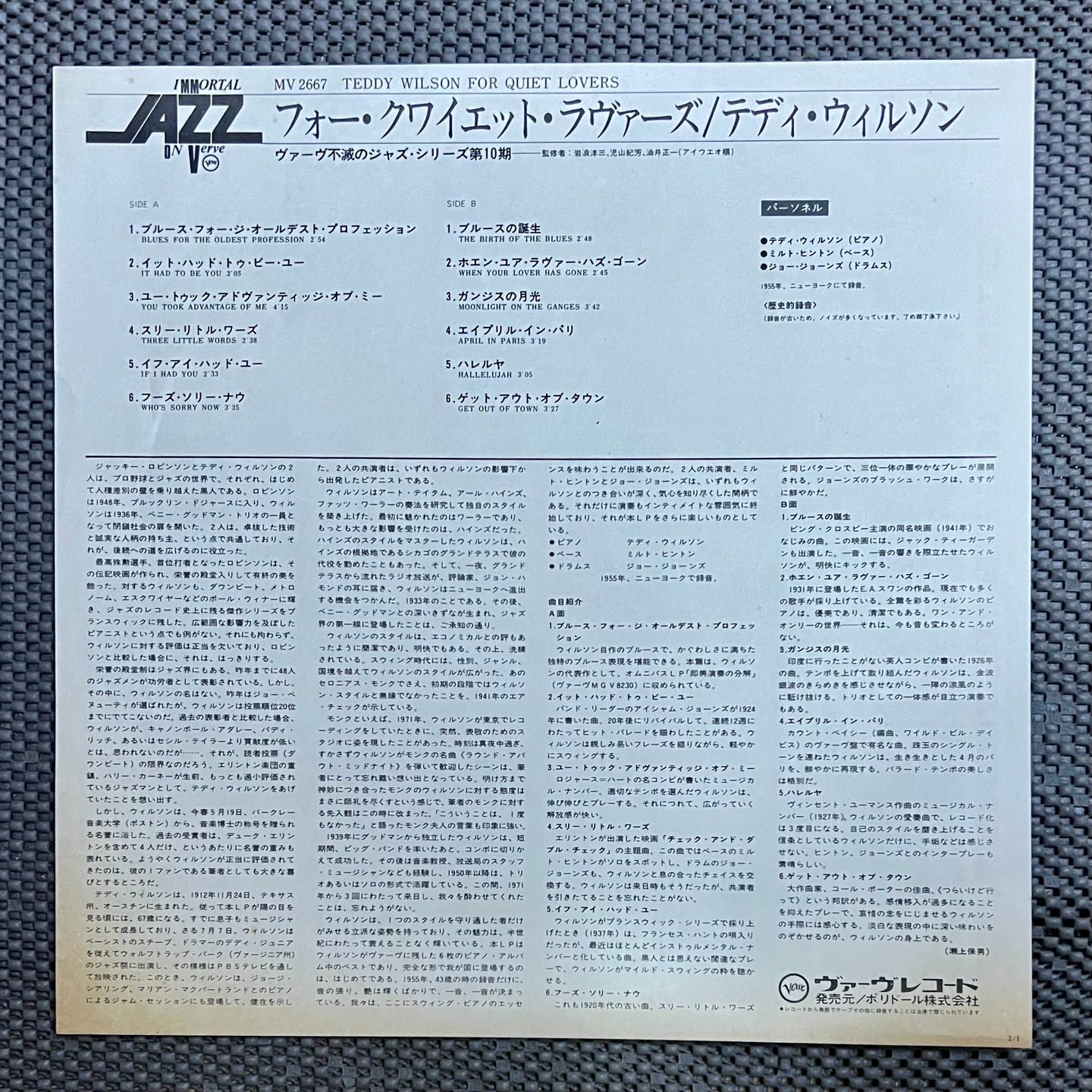 Teddy Wilson - For Quiet Lovers [Vinyl LP - Japan Press - Mono 1980 - MV 2667 - Mint/NM] Jazz | Verve Records (MV 2667) - 6