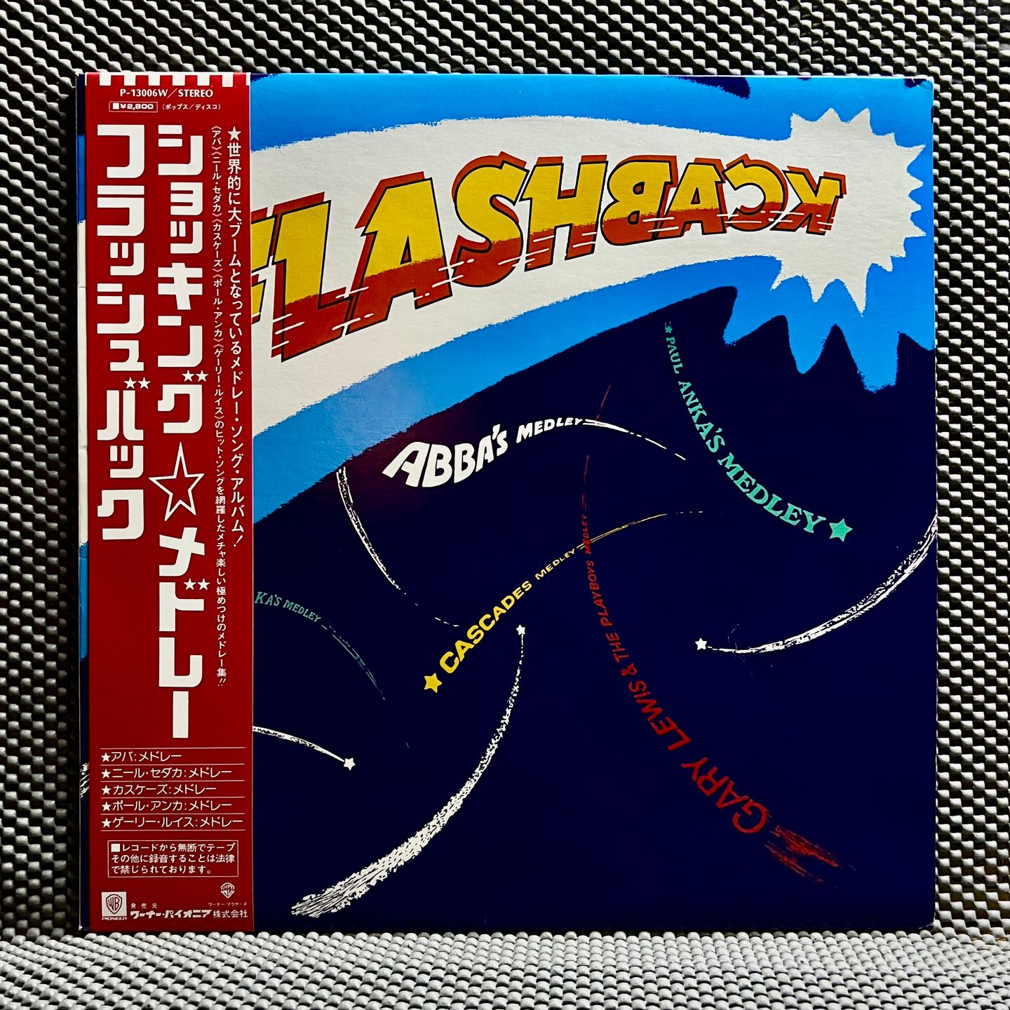 Flashback - Flashback [Vinyl LP - 1st Japan Press - 1981 - P-13006W - EX/NM] Pop | Warner Bros. Records (P-13006W)