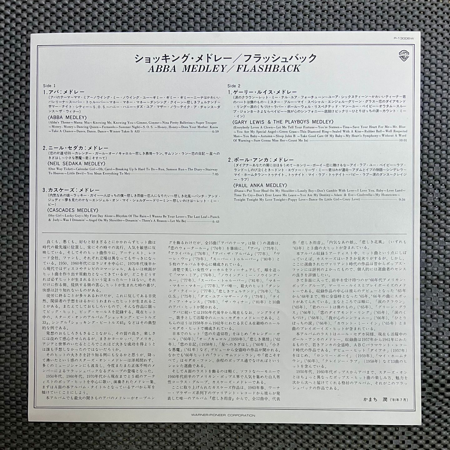 Flashback - Flashback [Vinyl LP - 1st Japan Press - 1981 - P-13006W - EX/NM] Pop | Warner Bros. Records (P-13006W) - 6