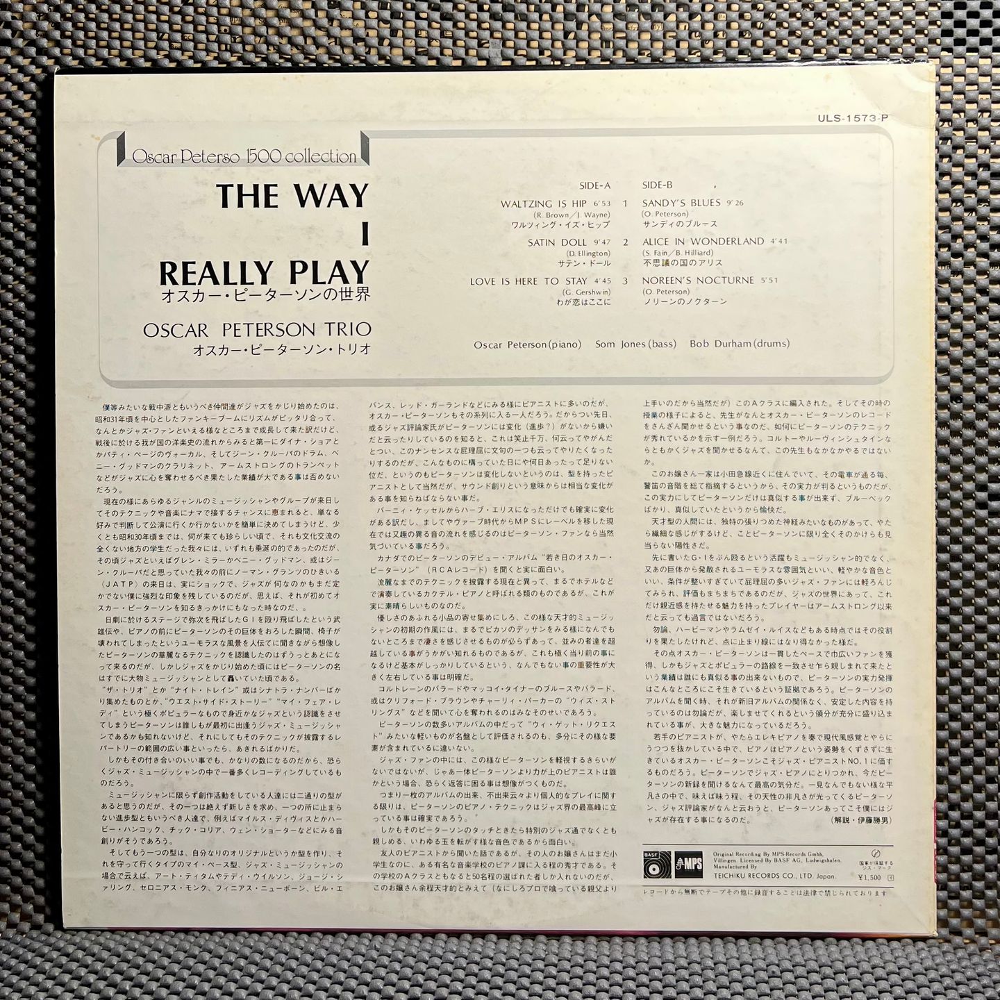 Oscar Peterson - The Way I Really Play [Vinyl LP - 1st Japan Press - 1968 - ULS-1573-P - NM/EX] Jazz | MPS Records (ULS-1573-P) - 3