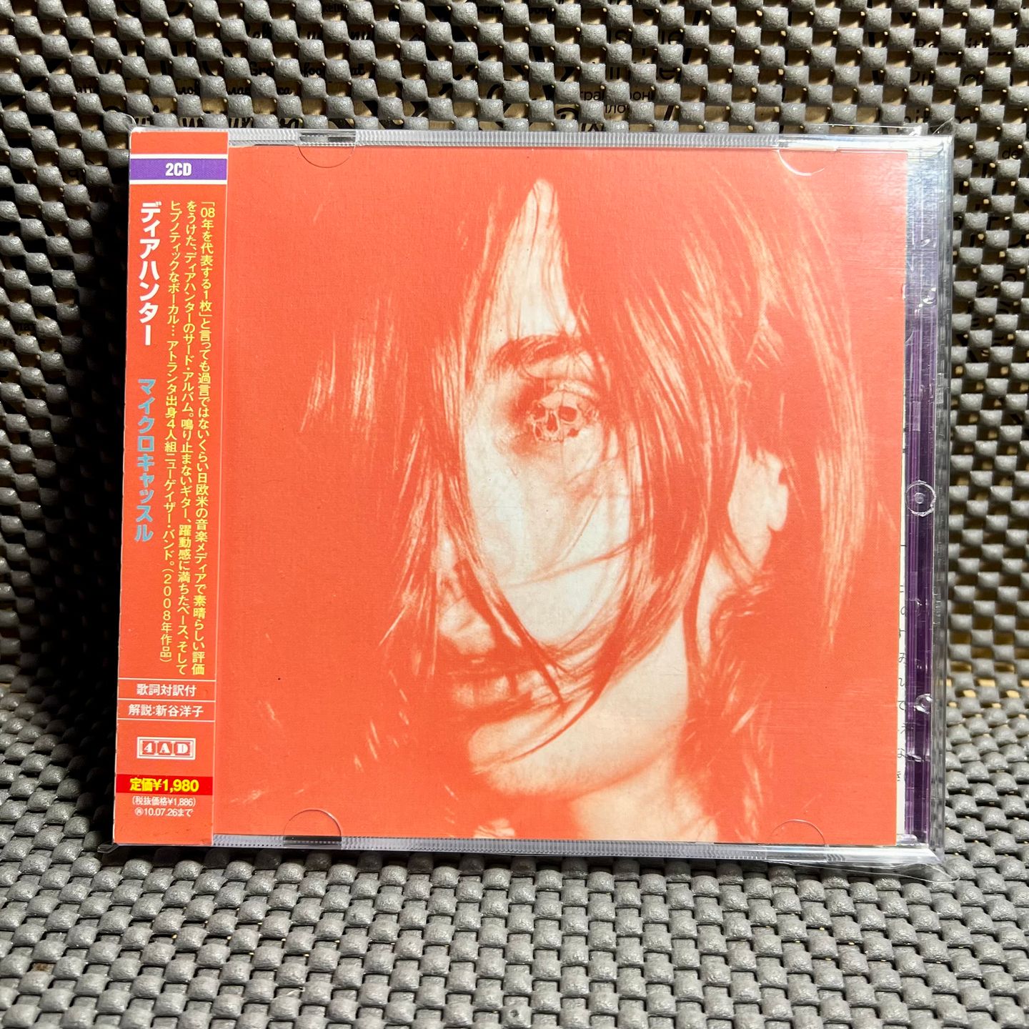 Deerhunter - Microcastle / Weird Era Cont. [CD - 1st Japan Ed. 2010 - BGJ-10057 - Mint With Obi & Insert] Indie Rock | Hostess Entertainment Unlimited (BGJ-10057)