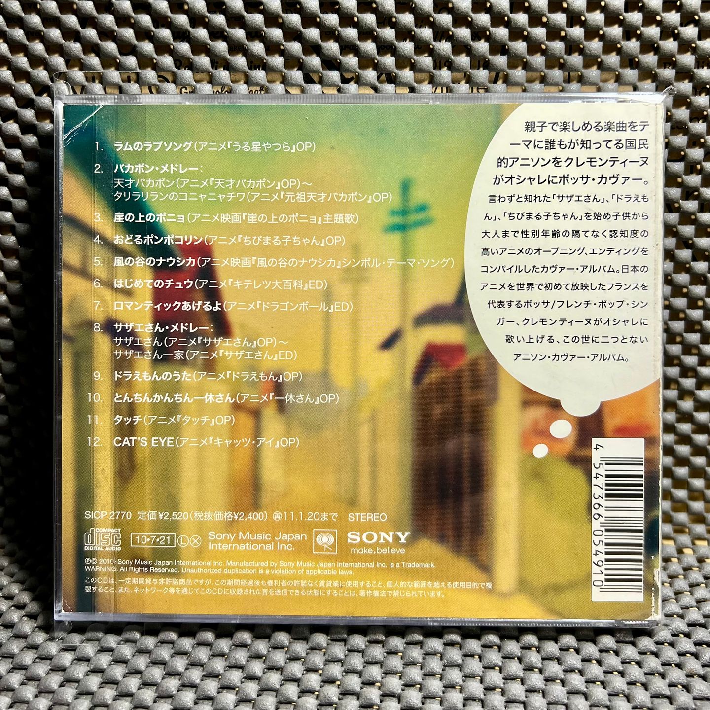 Clémentine - Animentine (Bossa de l' Anime) [CD - 1st Japan Ed. - 2010 - SICP 2770 - Mint/NM with Obi & Insert] OST | Sony Records Int'l (SICP 2770) - 2