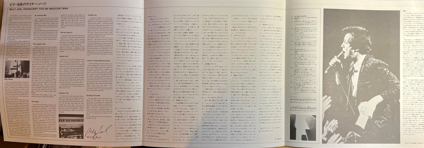 Billy Joel - An Innocent Man [Vinyl LP - 1st Japan Press - 1983 - 25AP 2660 - Mint] Pop Rock | CBS/Sony (25AP 2660) - 7