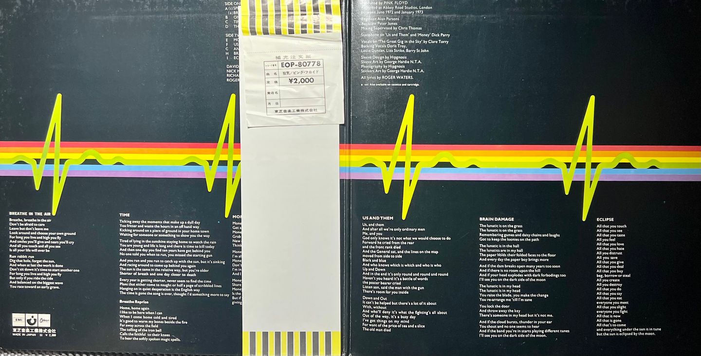 Pink Floyd - The Dark Side Of The Moon | Harvest (EOP-80778) - 3