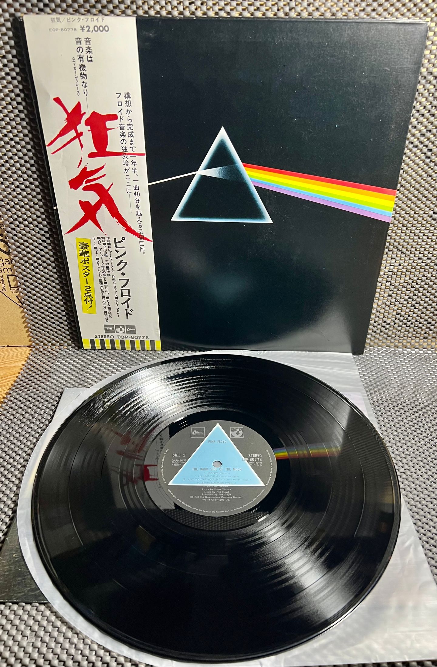 Pink Floyd - The Dark Side Of The Moon | Harvest (EOP-80778) - 2