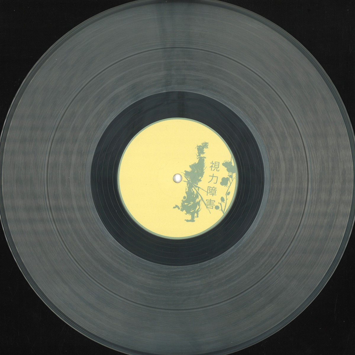 Miguel Seabra - Aurora EP | Blind vision dubs (BVD022) - main