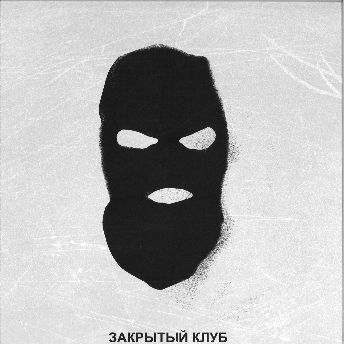 Locked Club - Irak | Boysnoize Records (BNR193) - main