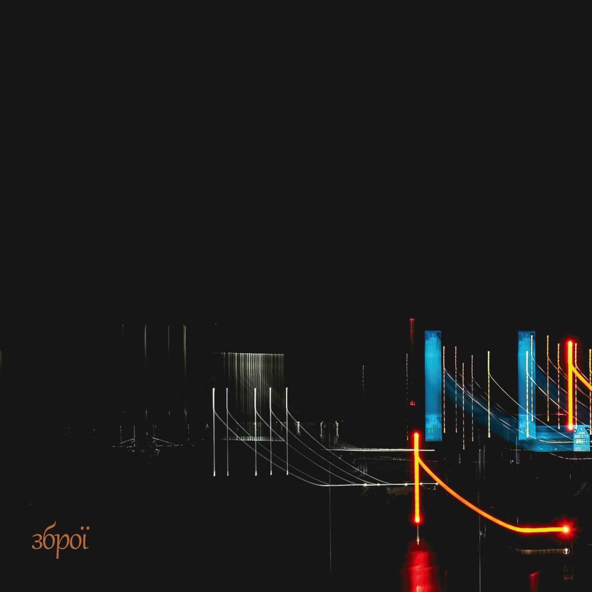 Various Artists - Zbroyi Compilation - ONE | Zbroyi Records (ZRY005) - main