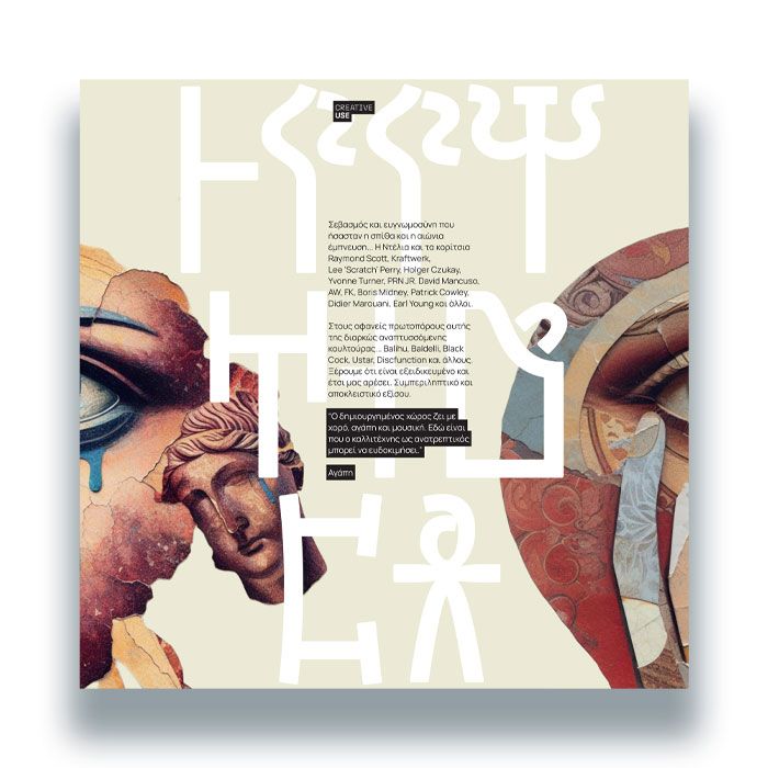 Powerhouse Jim & The Fitness Centre - That’ll Be Busy EP | Creative Use (CU011) - 2