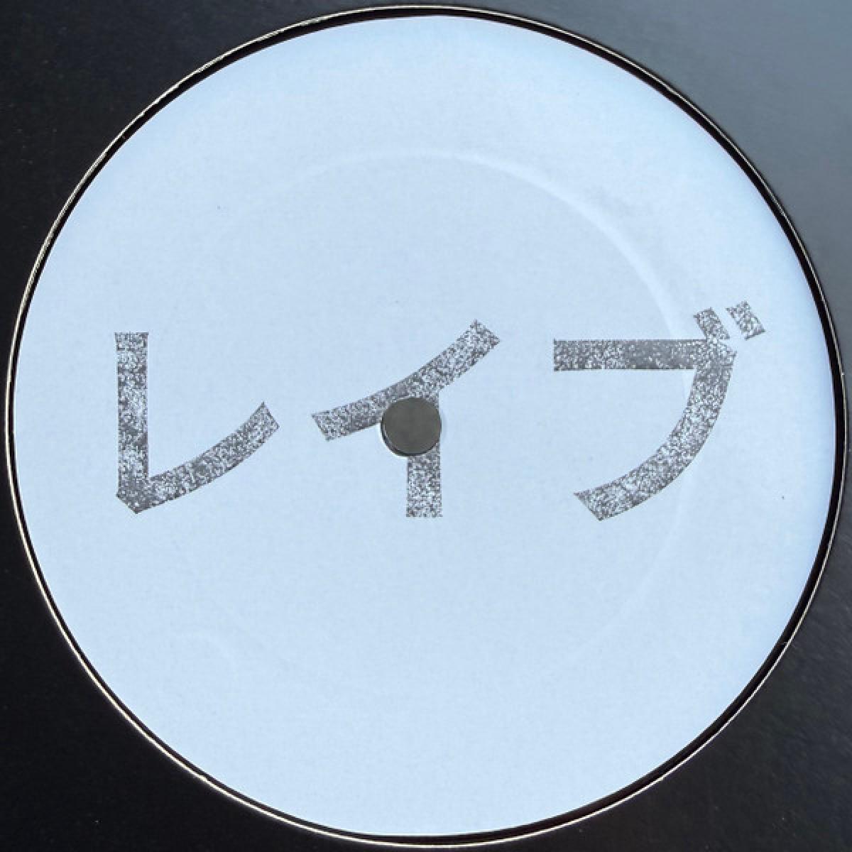 Enrico Vivaldi - Nebula Resonances EP | Reibu (REIBU001)