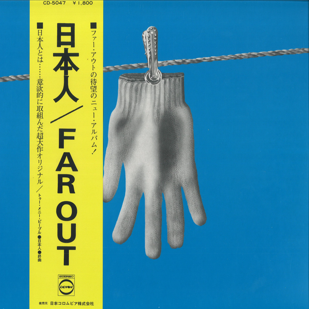 Far Out - Nihonjin LP | Everland Psych (EVERLANDPSYCH008LP) Far Out - Nihonjin LP | Everland Psych (EVERLANDPSYCH008LP)