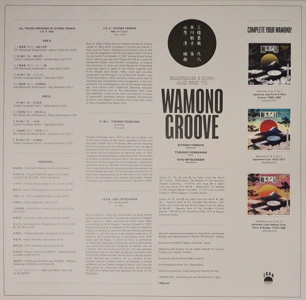 Wamono Groove (Shakuhachi & Koto Jazz Funk '76)