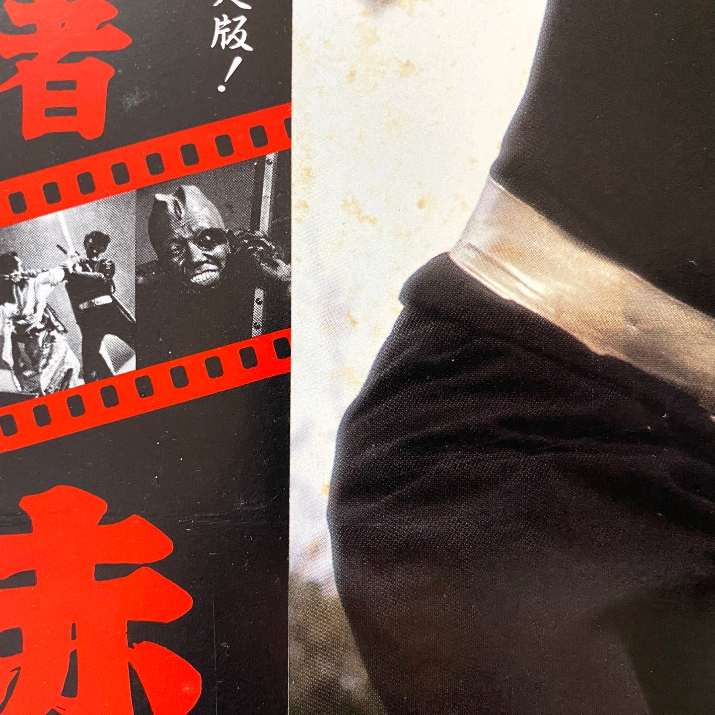 Various - 仮面の忍者 赤影 | Starchild (K23G-7259) - 7