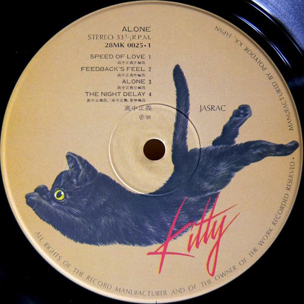 Masayoshi Takanaka = Masayoshi Takanaka - Alone | Kitty Records (28MK0025) - 2